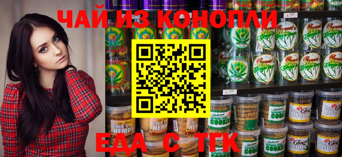 Всеволожск  Canna-Cookies конопля  Вход с VPN 
