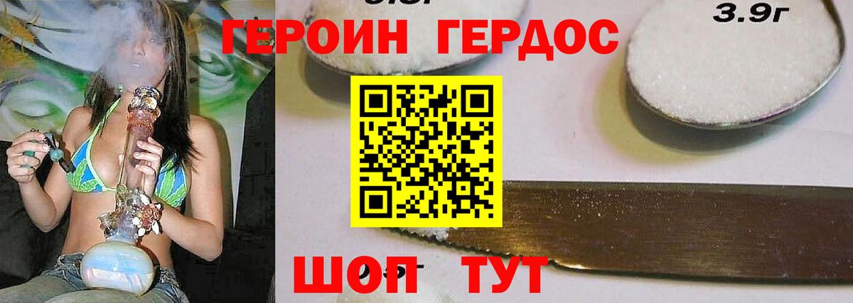ГЕРОИН Heroin Всеволожск