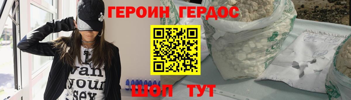 Всеволожск  ГЕРОИН герыч  Вход с VPN 