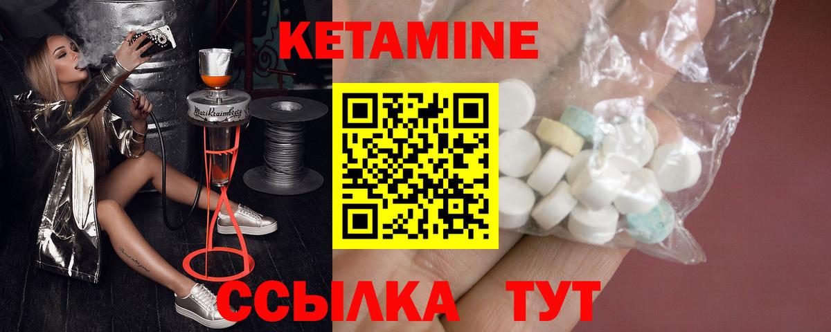КЕТАМИН ketamine  Вход с VPN  Кетамин VHQ  Всеволожск 