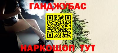 марихуана Бийск