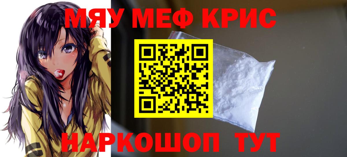 Всеволожск  МЯУ-МЯУ мяу мяу  Вход с VPN  МЯУ-МЯУ кристаллы 