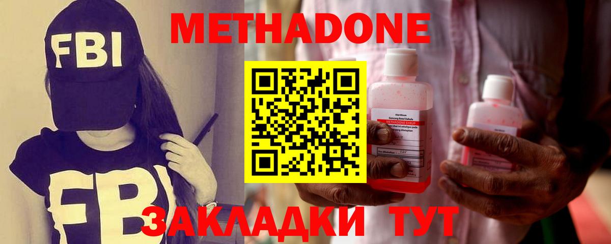 МЕТАДОН мёд  Вход с VPN  Всеволожск  блэк спрут рабочий сайт  Метадон кристалл 