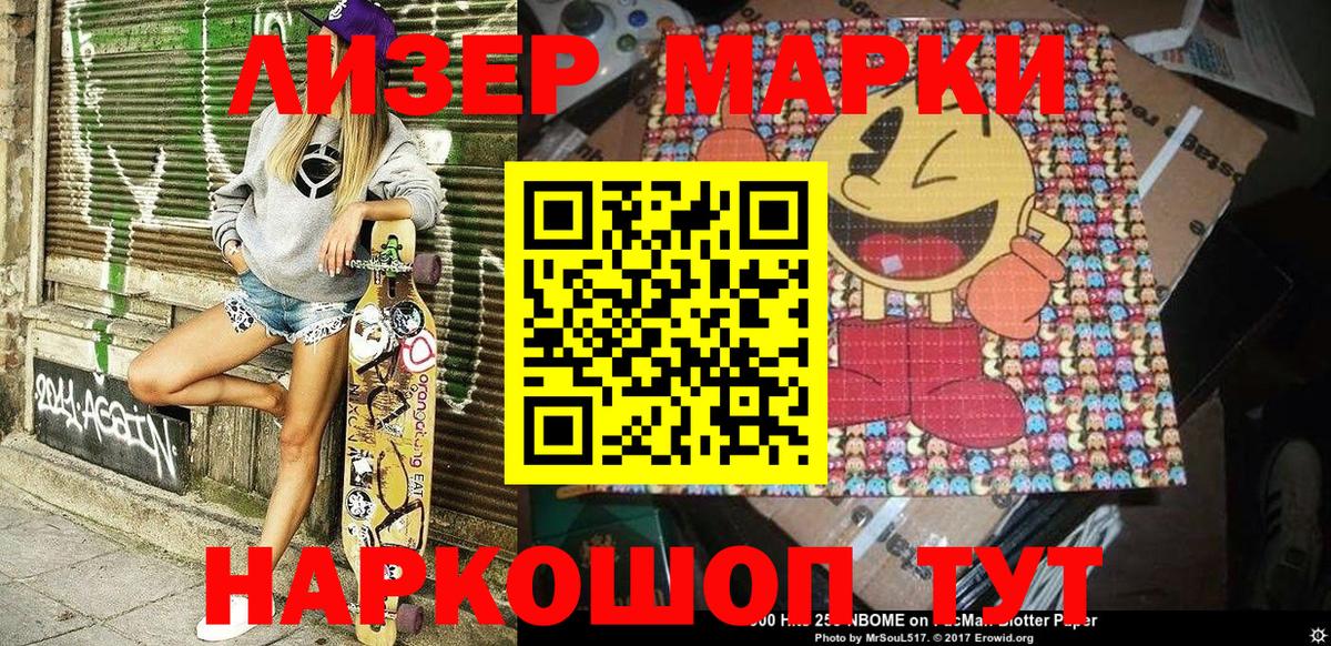 Всеволожск  Наркотические марки 1,5мг  Наркотические марки 1,5мг  Марки N-bome  Вход с VPN 