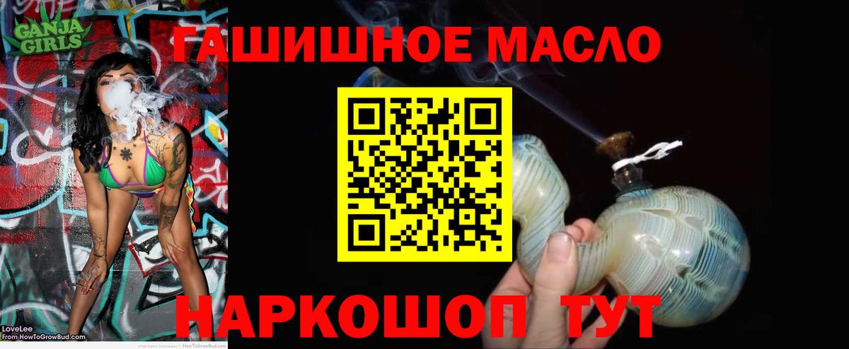 Всеволожск  Дистиллят ТГК гашишное масло  Вход с VPN 