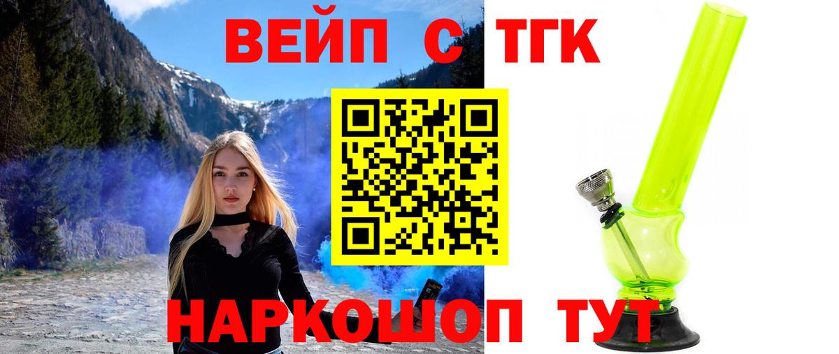 ТГК гашишное масло Всеволожск